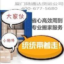 供應(yīng)學(xué)生畢業(yè)行李托運(yùn)與二手設(shè)備轉(zhuǎn)讓服務(wù)，陸通達(dá)公司安全快捷首選