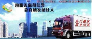 廣州至靖江專業(yè)搬家服務，番禺搬家公司聯(lián)系電話22340018